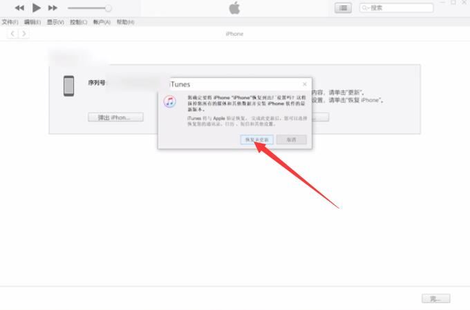 蘋果13剛設置密碼就想不起來了怎麼辦 iphone13重設密碼教程