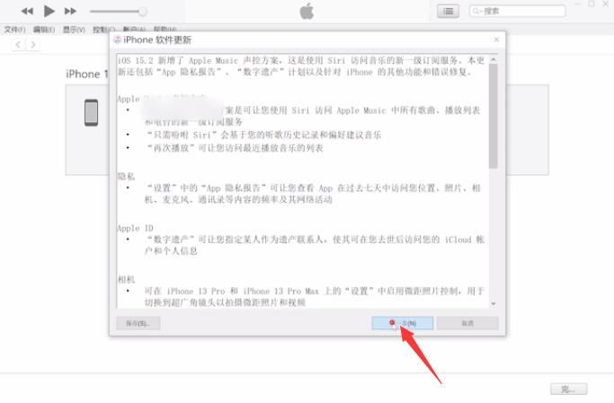 蘋果13剛設置密碼就想不起來了怎麼辦 iphone13重設密碼教程