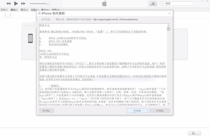 蘋果13剛設置密碼就想不起來了怎麼辦 iphone13重設密碼教程