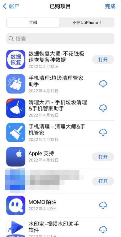 蘋果手機購買記錄怎麼刪除 app store隱藏購買記錄設置教程