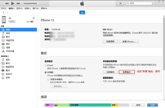 手機錄音刪除了還能恢復嗎？這兩個簡單實用的方法你可不能錯過