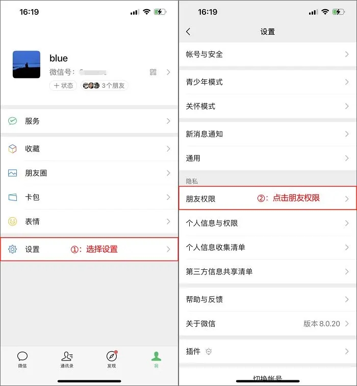 微信黑名單怎麼恢復好友？微信拉黑的人在哪裡找回