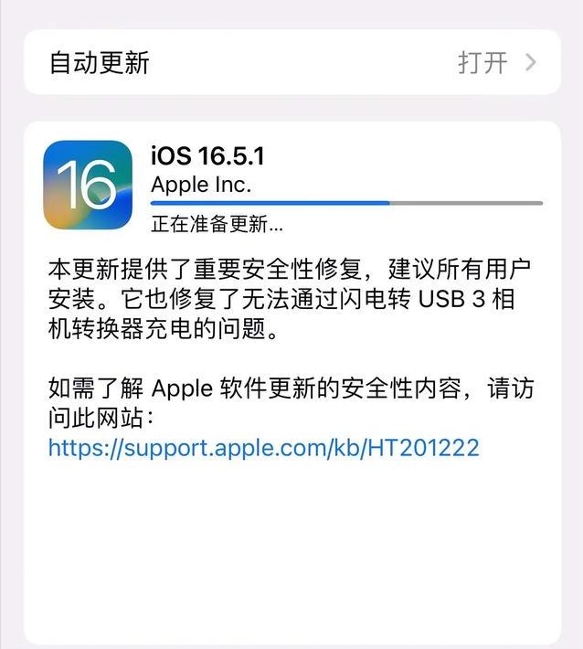 iOS16.5.1ʹ飬80%Ļõ