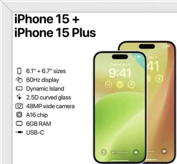 Phone15ƻʽĻȫϵǵ߿1.5mm