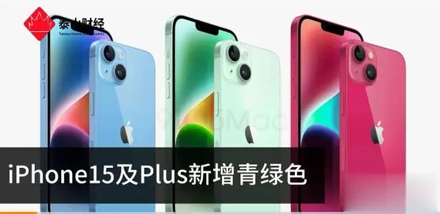 iPhone15Plusɫ iPhone15ҪǼۻ