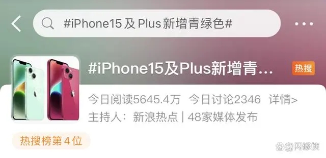 ࡱƻˣiPhone15ɫѣȴˡ