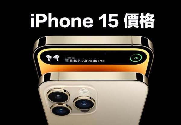 ƻʹǰǡ,iPhone15ϵ256GBڴ,Ӽ?