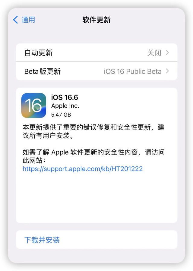 iOS 16.6 / 15.7.8 £Щͱ