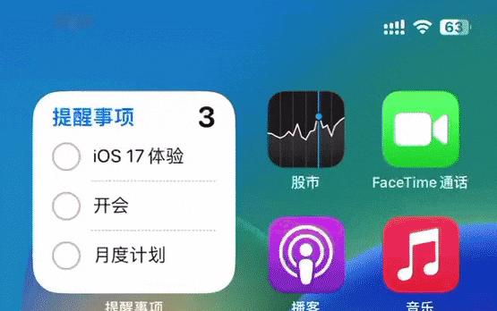 iOS 17ʷʫ£ǿȶԡ˽