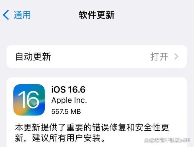 iOS16.6ʽͣŸ£ô˵