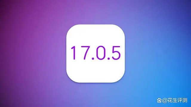 ƻiOS17.0.5ǰδУʡ粻ֵƼ