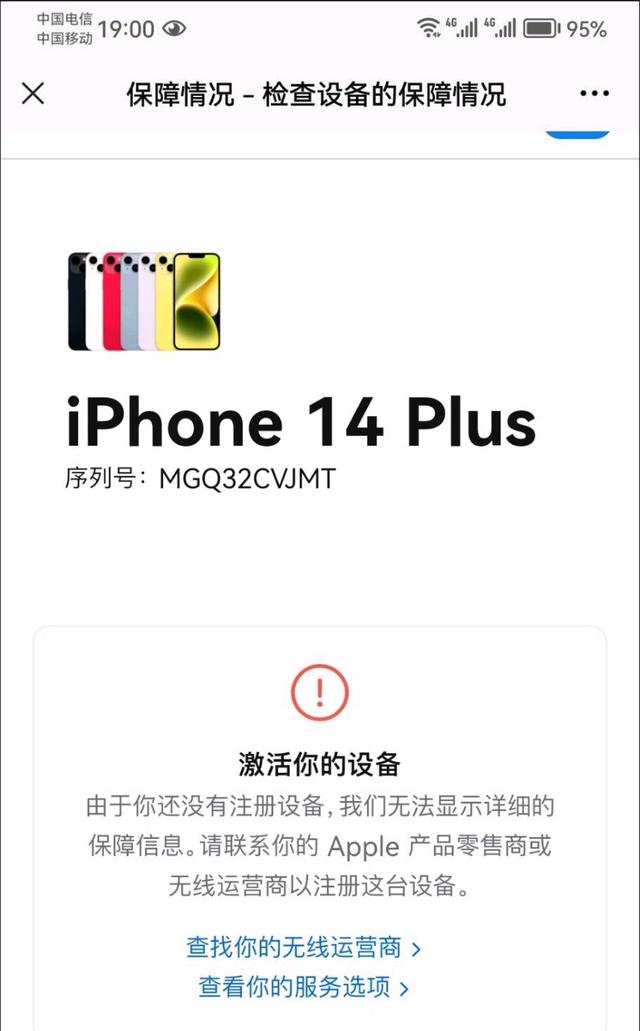 iPhone 14ϵУǾiPhone 14 Plusֵ