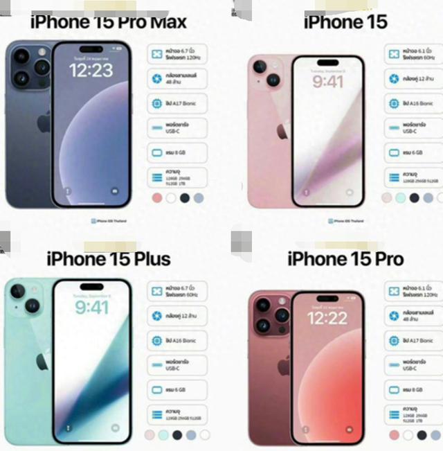 ƻԵףiPhone15ϢҲ