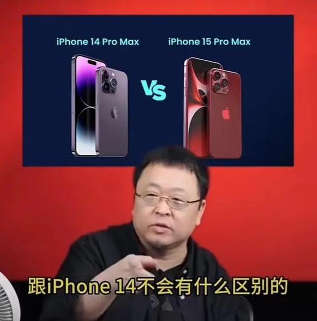 ƻiPhone15⵽²ۣȱ£iPhone14ûʲô