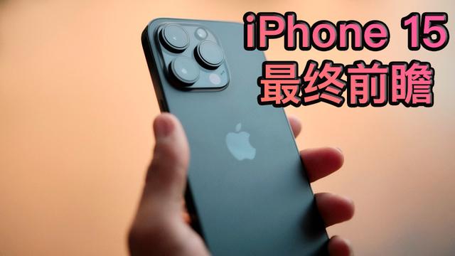 iPhone 15ǰհȫϵ鶯3nm A178GB˴