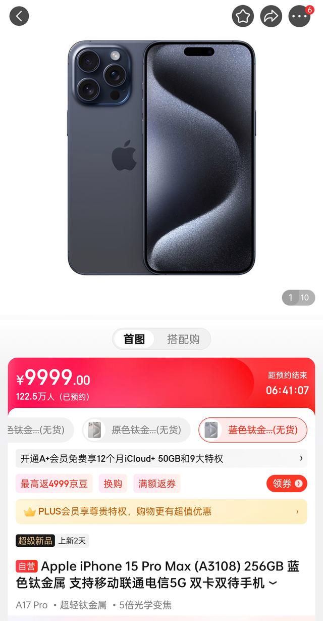 ƻiPhone15Proϵоƽ̨ԤԼͼƬ200鵲ס