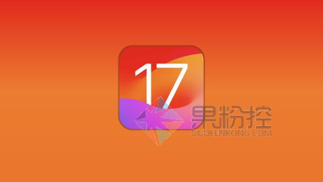 iOS 17ʽͣȫƼֻ˽ͬ