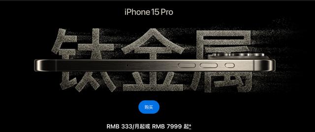 iPhone 15𱬿ۣϡŵų5͵ˣ̣һСʱһۣţӼ700ԪPro Max