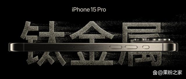 iPhone 15 ProԣѺϽ죿