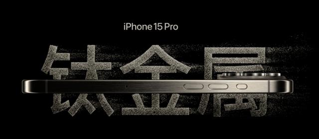 iPhone 15 Pro ˤһð׿ջ