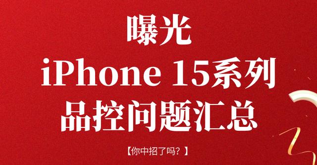 iPhone15ϵƷرף˼