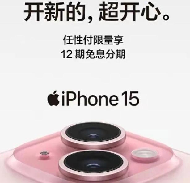 ˲£iPhone15Ʒƻ˥䣿