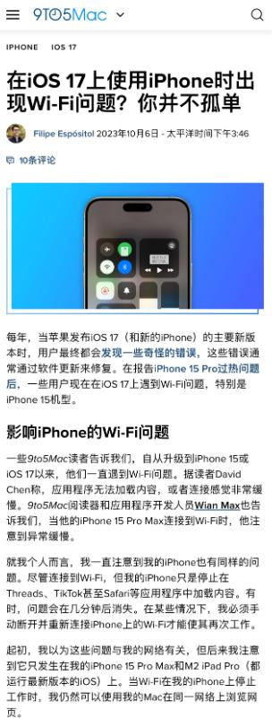 iOS 17سWi-Fi iPhone 15ϵ