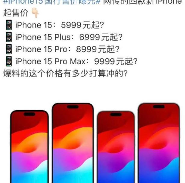 iPhone15ϵУ۸ȫع⣡ҹ᣿ˣ