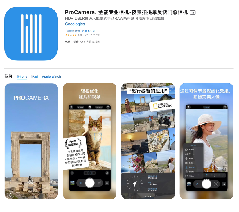 ƻ iOS Ӧ ProCamera ⣬֧ iPhone 15 Pro ¼ ProRes Log Ƶ