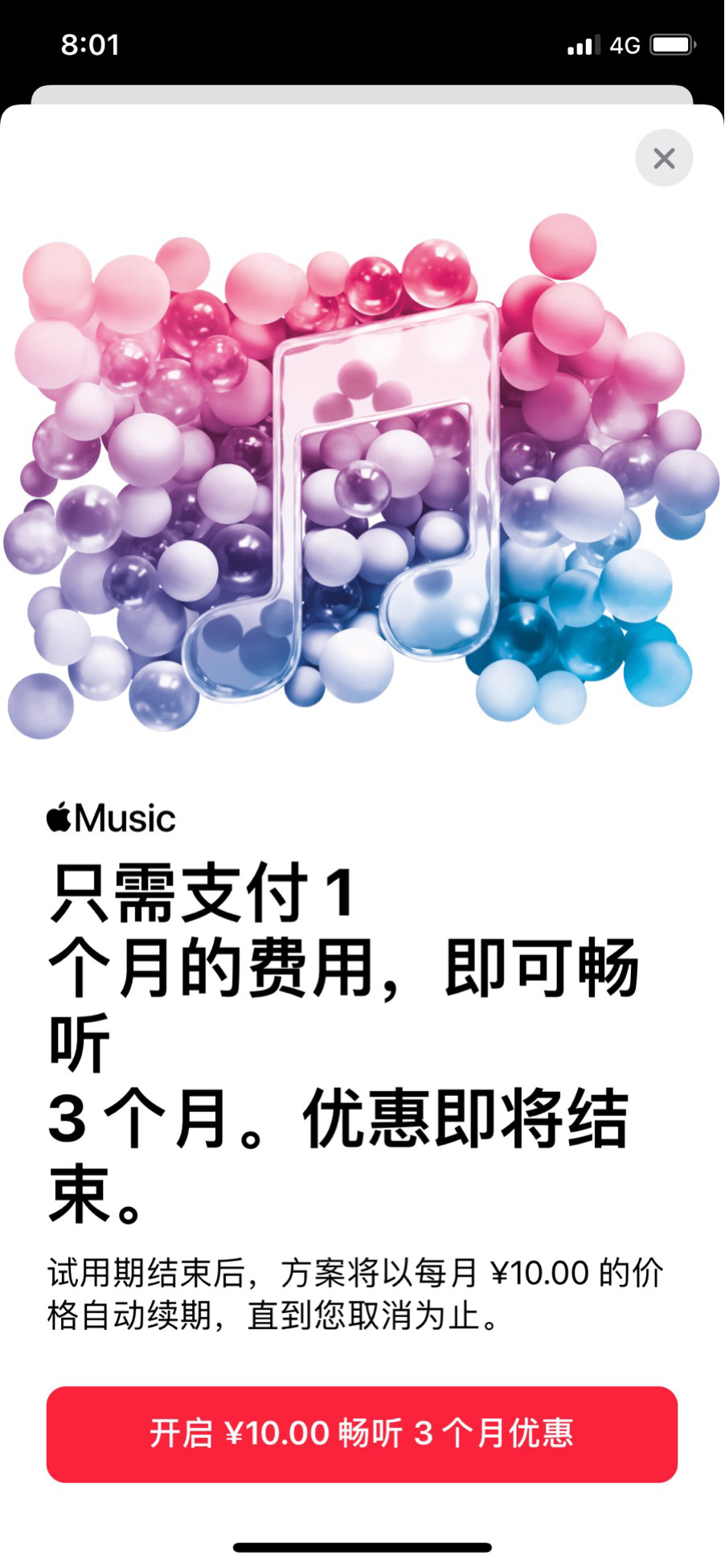 ƻ Apple Music Żݻ֧ 1 ·ã10 Ԫ 3 