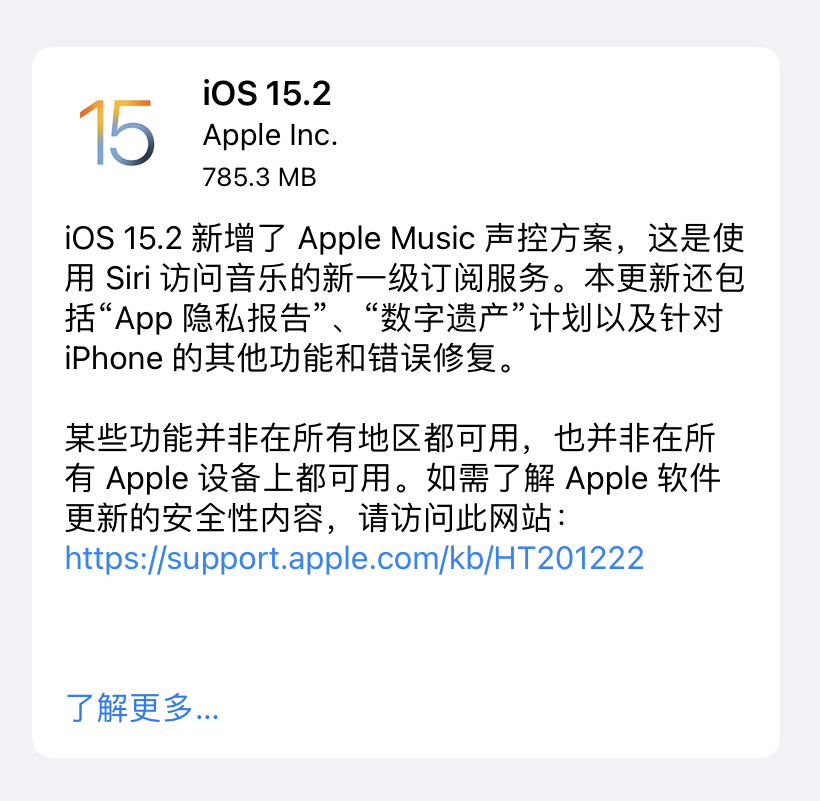 ƻ iOS 15.2/iPadOS 15.2 ʽ棺ȫ Apple Music ط App ˽