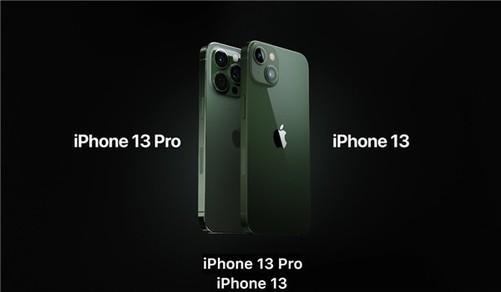 318տۣiPhone 13²ɫ