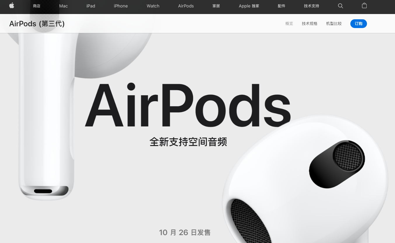 ƻ AirPods 3 ռƵΪ 5 Сʱ