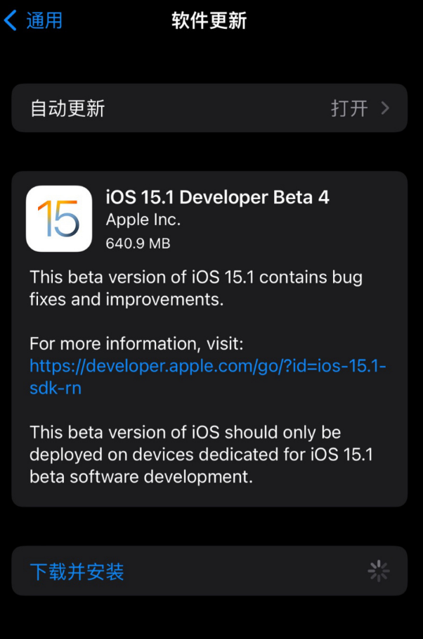 ƻ iOS/iPadOS 15.1 Ԥ beta 4޸ bug ȶ