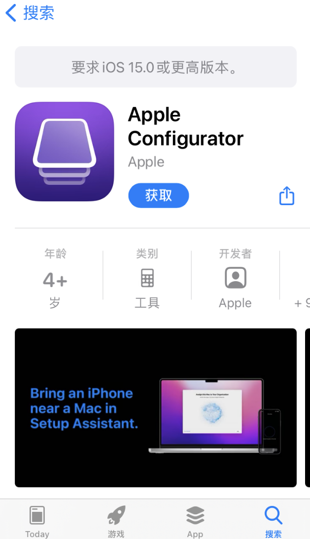 ƻ iPhone  Apple ConfiguratorҪ iOS 15 ϵͳ