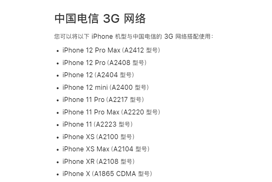 ƻ iPhone 13 ȫϵƳй 2G/3G ֧