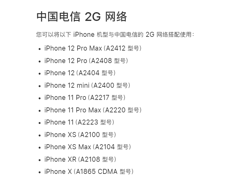 ƻ iPhone 13 ȫϵƳй 2G/3G ֧