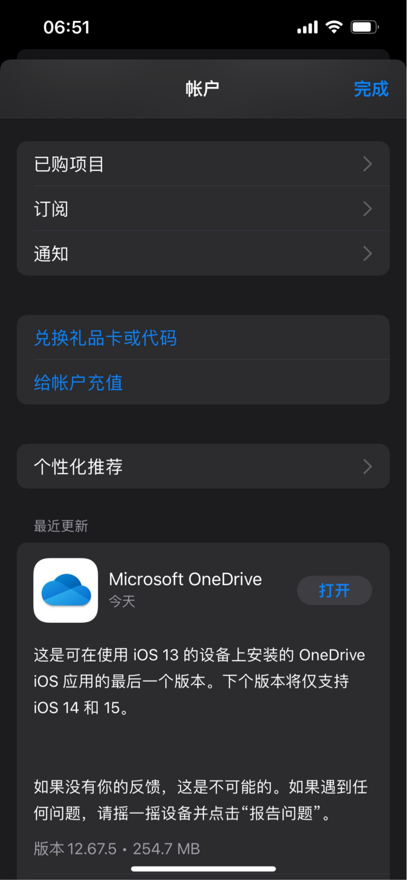 ΢ OneDrive iOS  12.67.5 iOS 13 һ汾¸汾֧ iOS 14/15