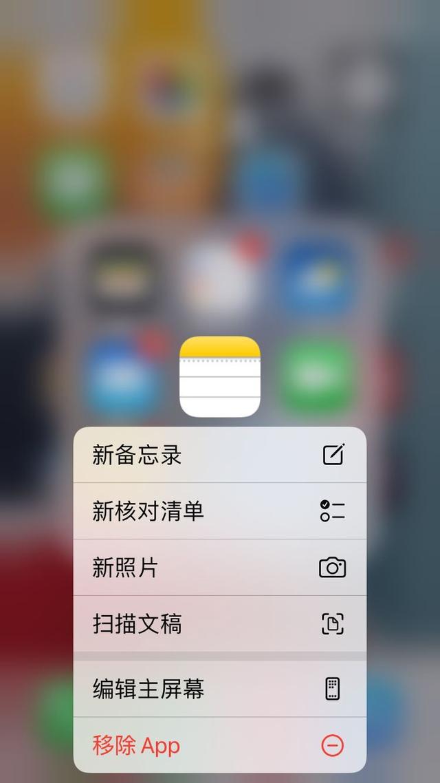 蘋果iOS 15.4“掃描文稿”使用方法教程