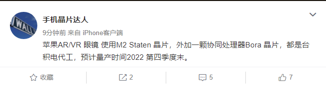 ƻ AR/VR  M2 Staten+Bora оƬԤ 2022 ļĩ