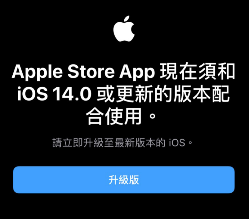 Apple Store App ֹ֧ͣ iOS 13Ҫ iOS 14/15 ϵͳ汾