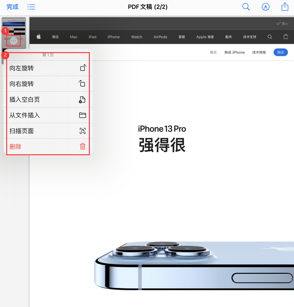 iOS 15 СɣڡļӦб༭ PDF ĵ