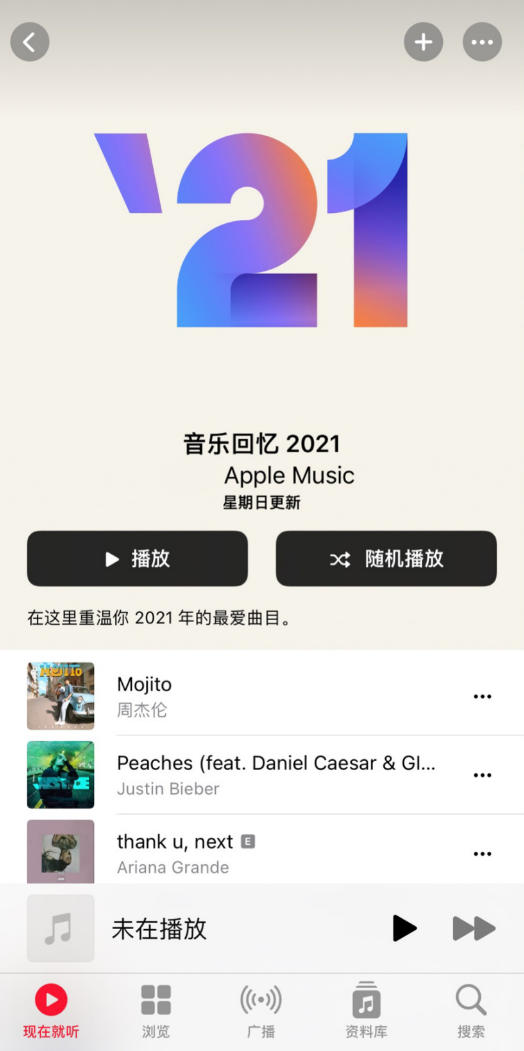 ƻ Apple Music  2021 ֻ赥