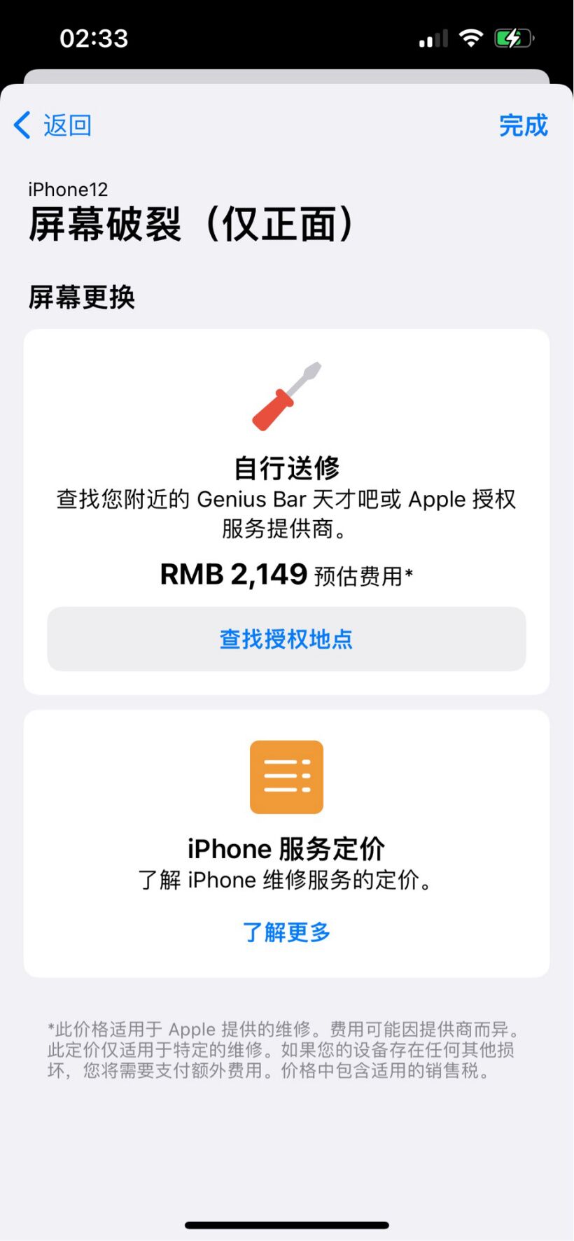 ƻ Apple ֧ iOS  4.5 £ʹԼ⣬鿴ضص㳣άԤ۸