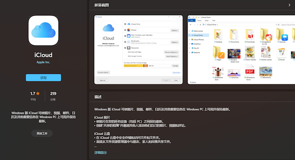 ƻ iCloud for Windows  13 汾֧ ProResProRAW ǿ