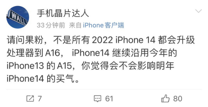 ϢƲƻ iPhone 14 ֻ iPhone 13 ͬ A15 оƬ