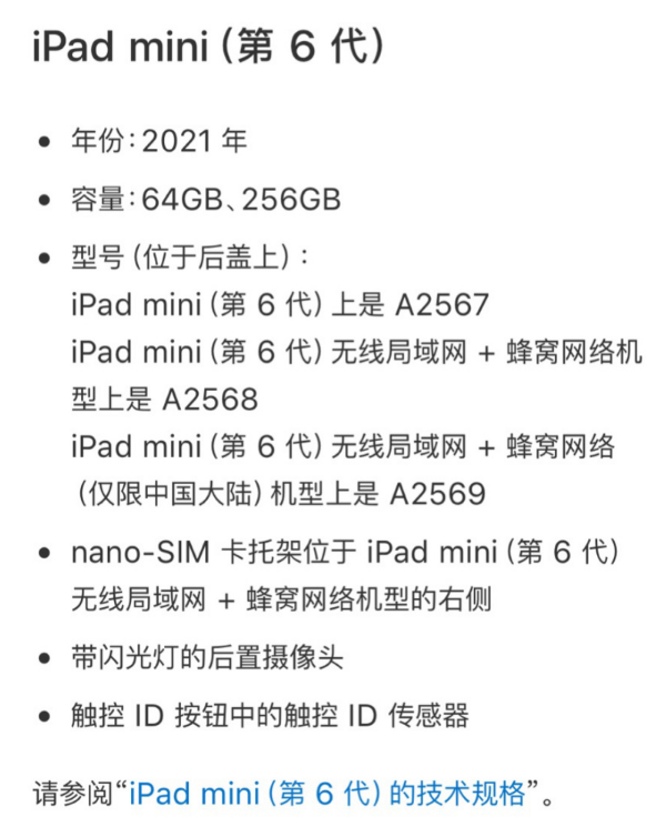 ƻ iPad mini 6 WiFi+5G ͨŲ֤