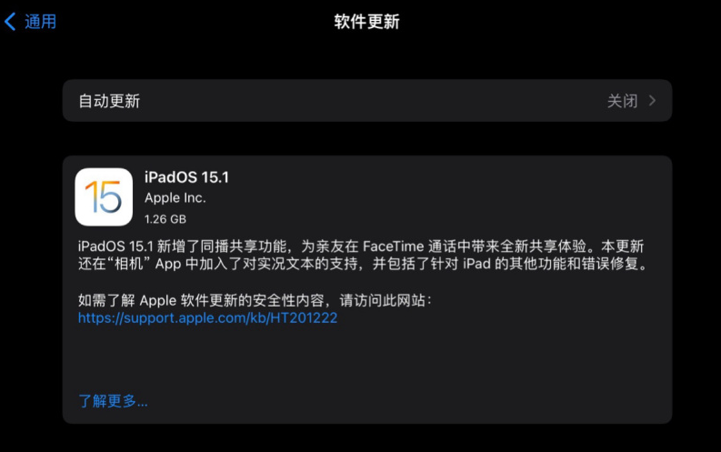 ƻ iOS 15.1/iPadOS 15.1 ʽ棺֧ AirPods 3ͬ