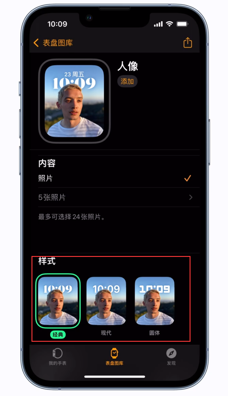 怎麼將人像照片設置為 Apple Watch 表盤？