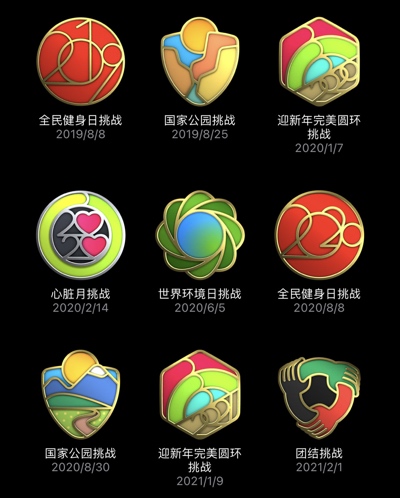 苹果运动奖章图片